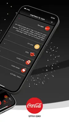 Coca-Cola app קוקה-קולה android App screenshot 0