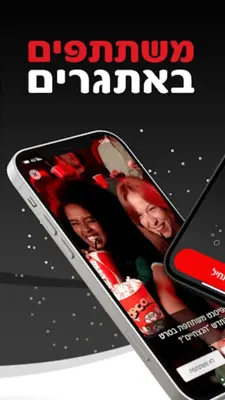 Coca-Cola app קוקה-קולה android App screenshot 6